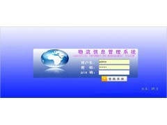 鄭州物流貨運(yùn)管理系統(tǒng) 數(shù)字化升級驅(qū)動(dòng)中原物流樞紐高效運(yùn)轉(zhuǎn)